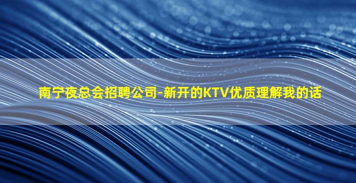 临汾夜场招聘